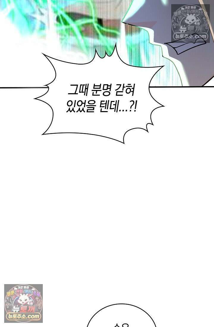 천재 장로 제자수련기 117화 27