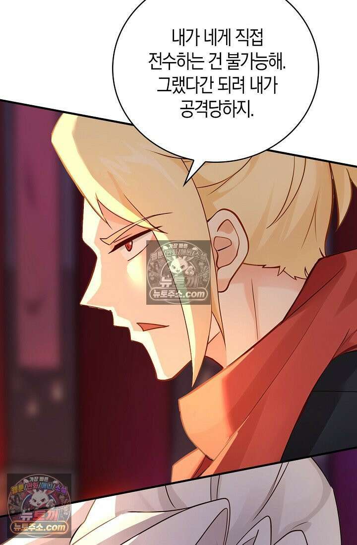 천재 장로 제자수련기 117화 35
