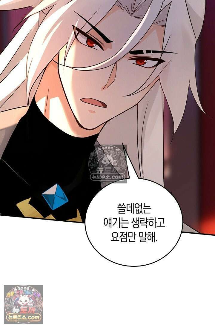 천재 장로 제자수련기 117화 36