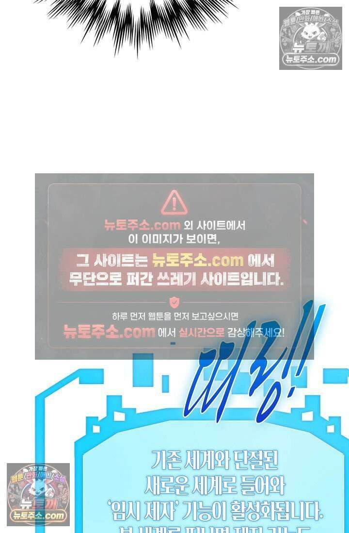 천재 장로 제자수련기 117화 49