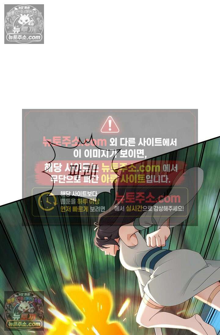 천재 장로 제자수련기 117화 57