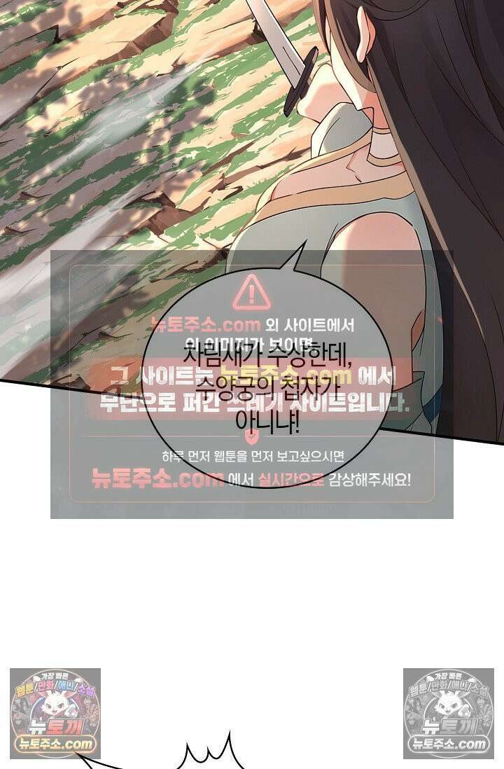 천재 장로 제자수련기 117화 61