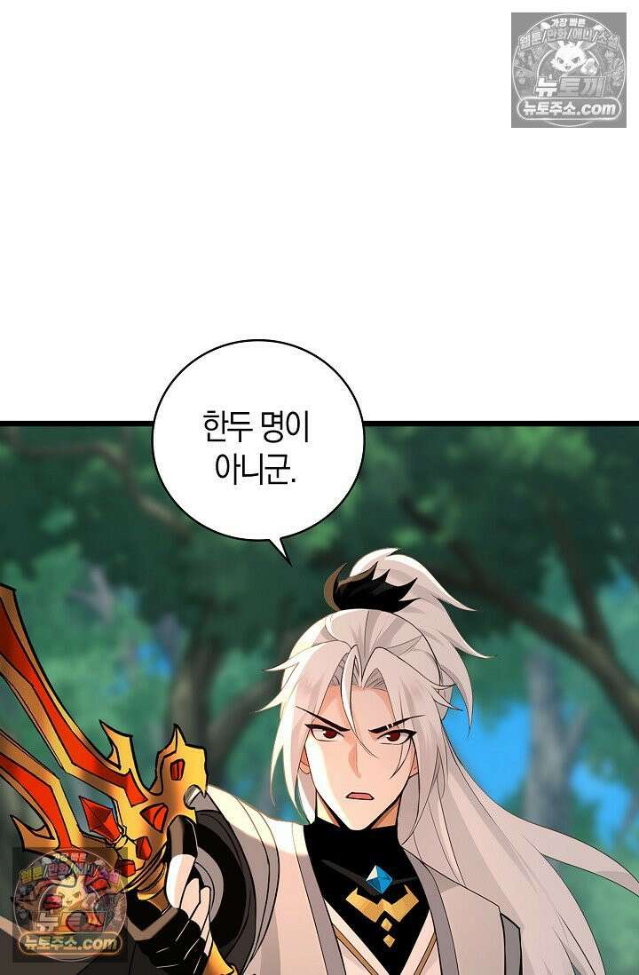 천재 장로 제자수련기 117화 64