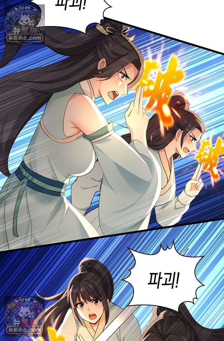 천재 장로 제자수련기 117화 66