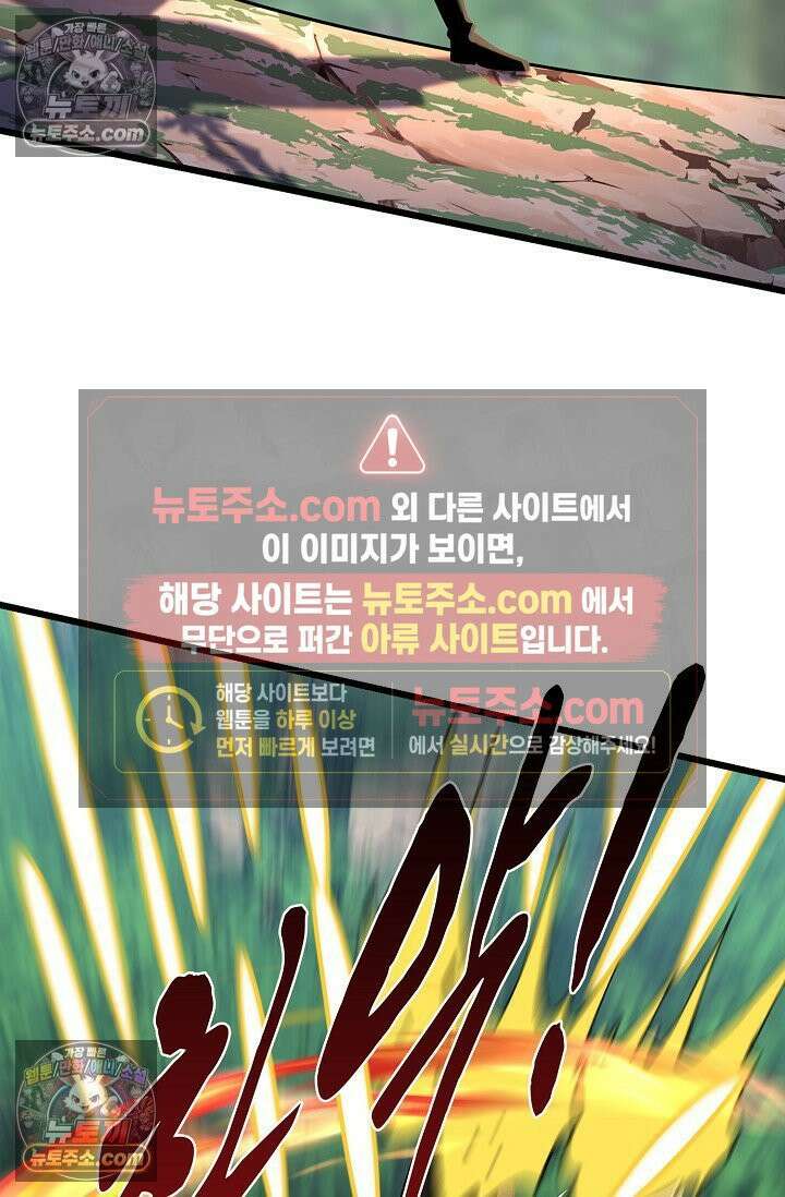 천재 장로 제자수련기 117화 69