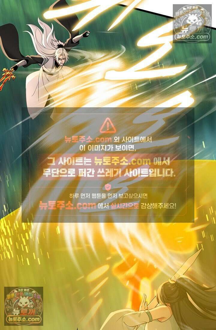 천재 장로 제자수련기 117화 75
