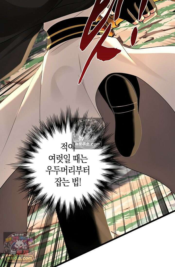 천재 장로 제자수련기 117화 81