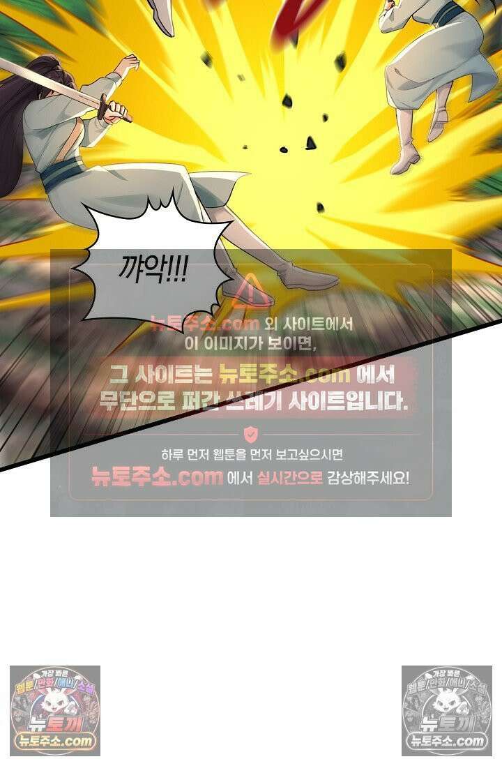 천재 장로 제자수련기 117화 89