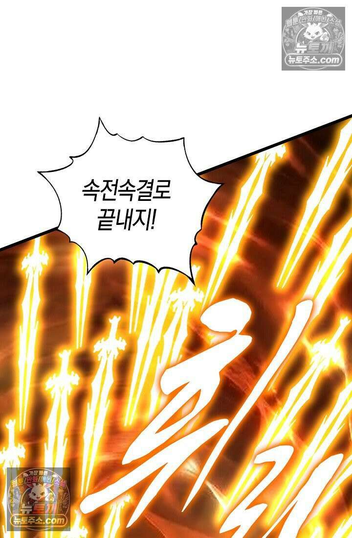 천재 장로 제자수련기 117화 94