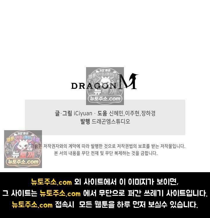 천재 장로 제자수련기 117화 99