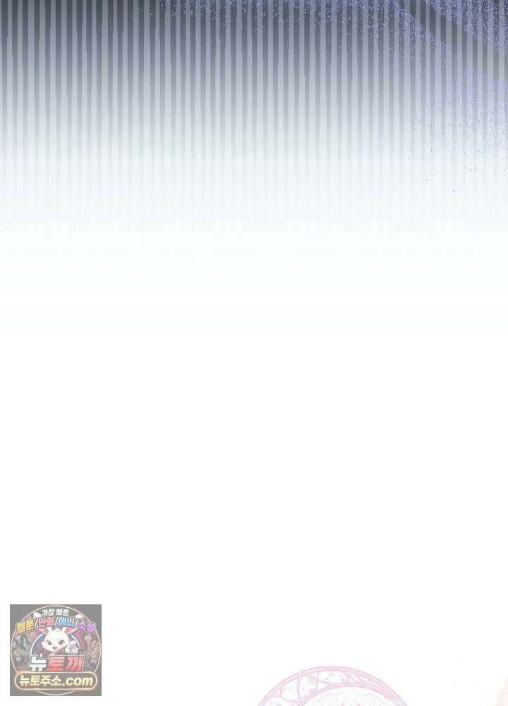 쓰레기 황태자의 첫날밤을 빼앗았다 23화 26