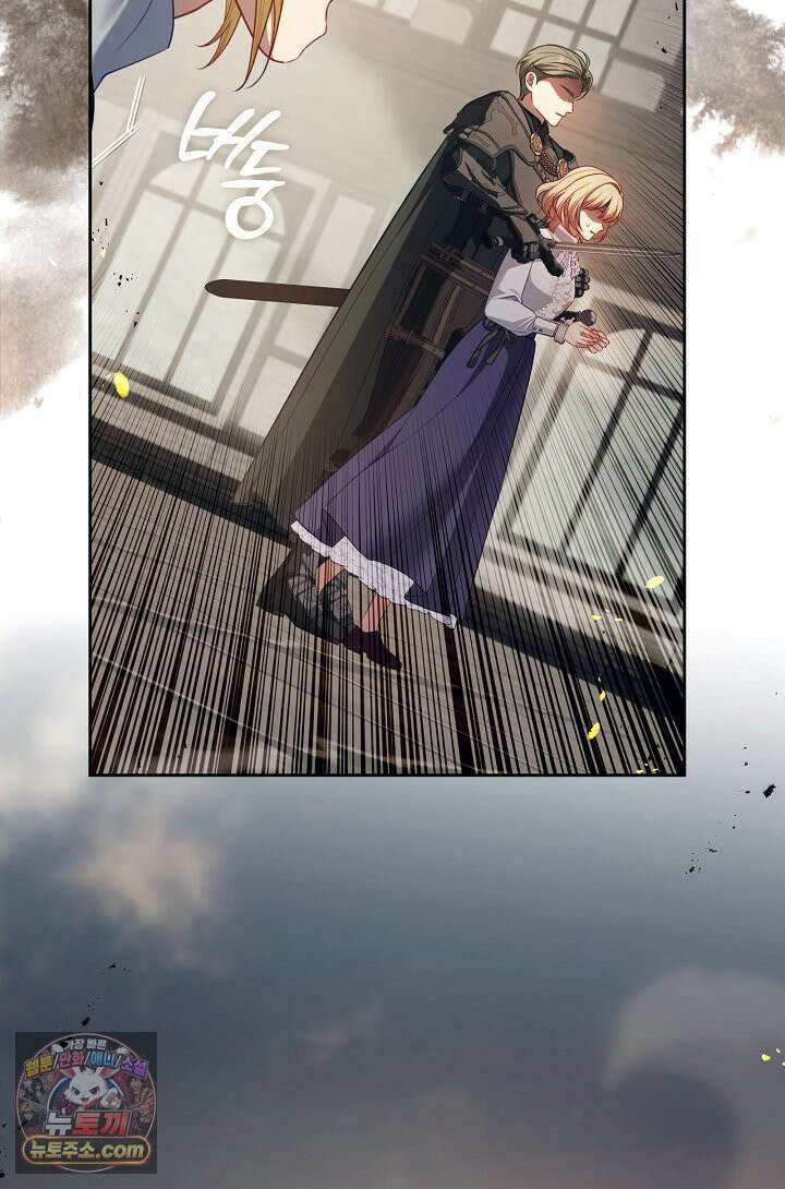 그 악녀를 조심하세요! 특별외전 16화 7