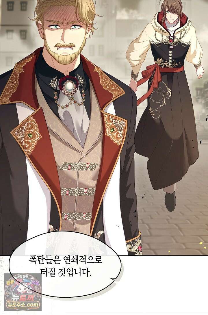 그 악녀를 조심하세요! 특별외전 16화 12