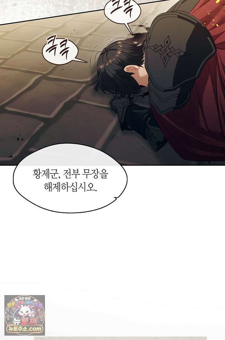 그 악녀를 조심하세요! 특별외전 16화 14