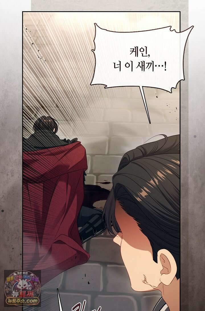 그 악녀를 조심하세요! 특별외전 16화 15