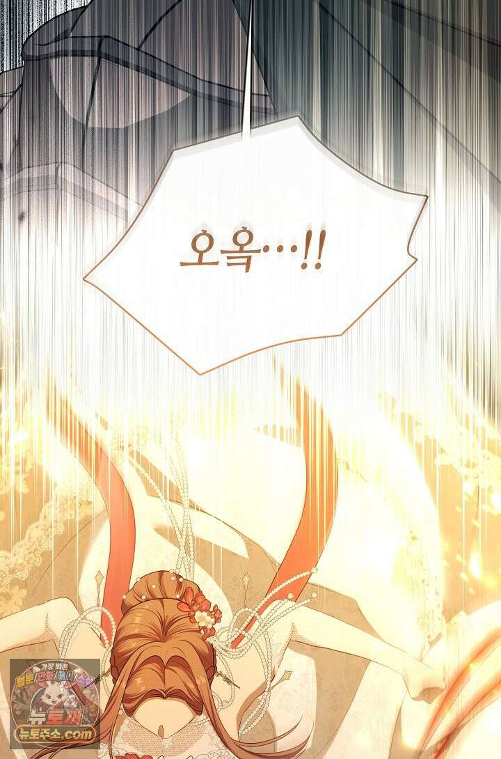 그 악녀를 조심하세요! 특별외전 16화 31
