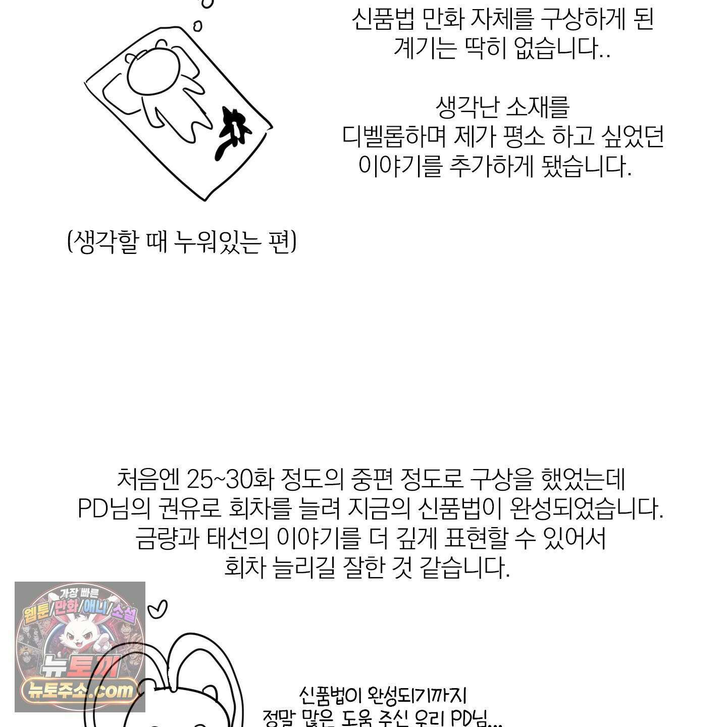 신을 품는 방법 후기 4