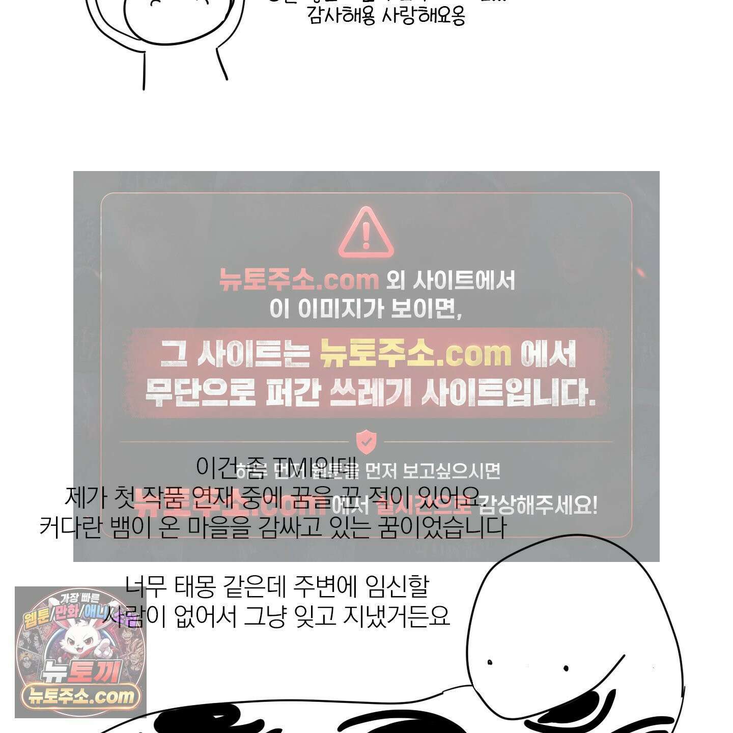 신을 품는 방법 후기 5