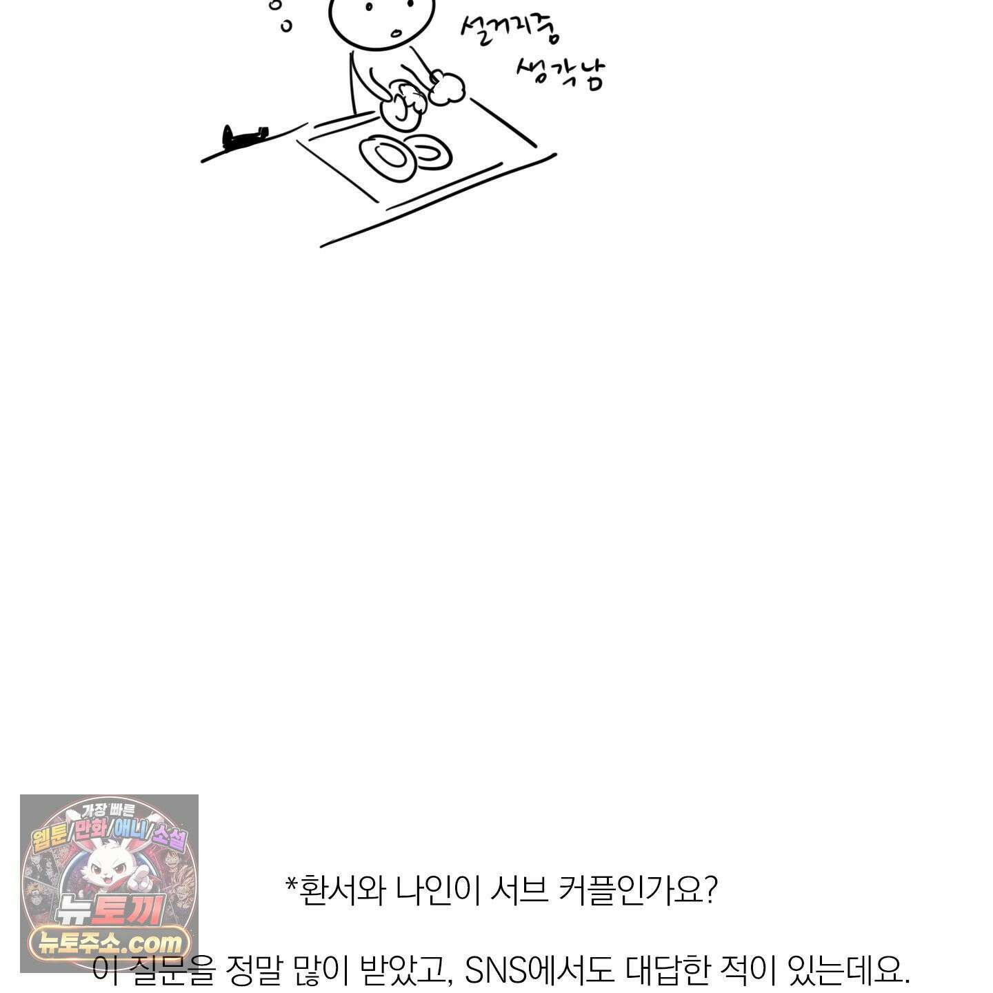 신을 품는 방법 후기 7