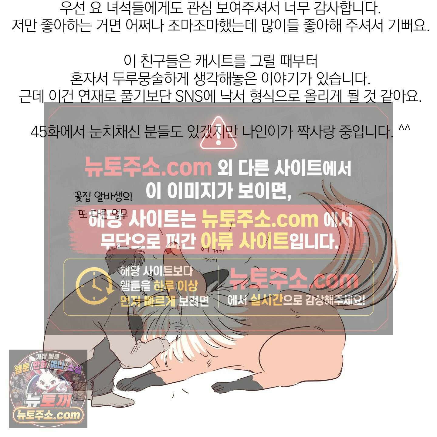 신을 품는 방법 후기 8