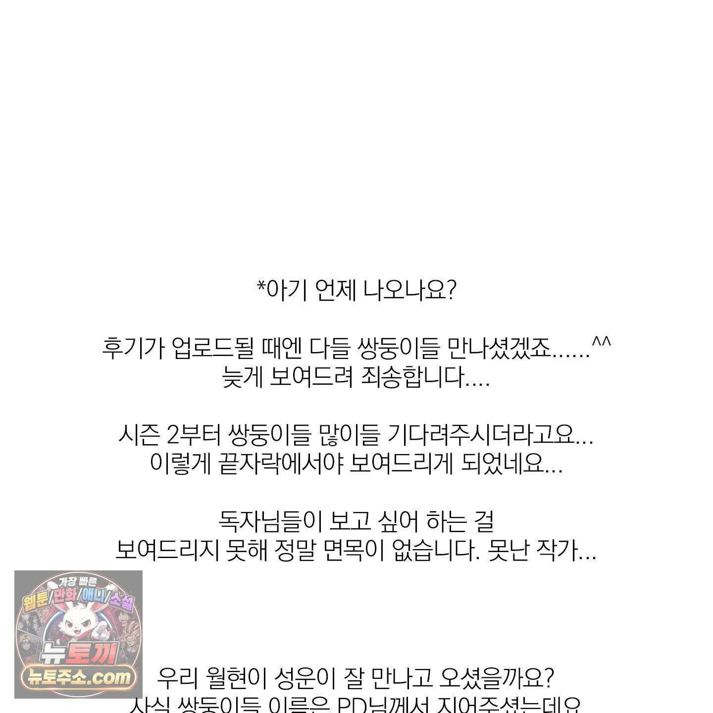 신을 품는 방법 후기 9