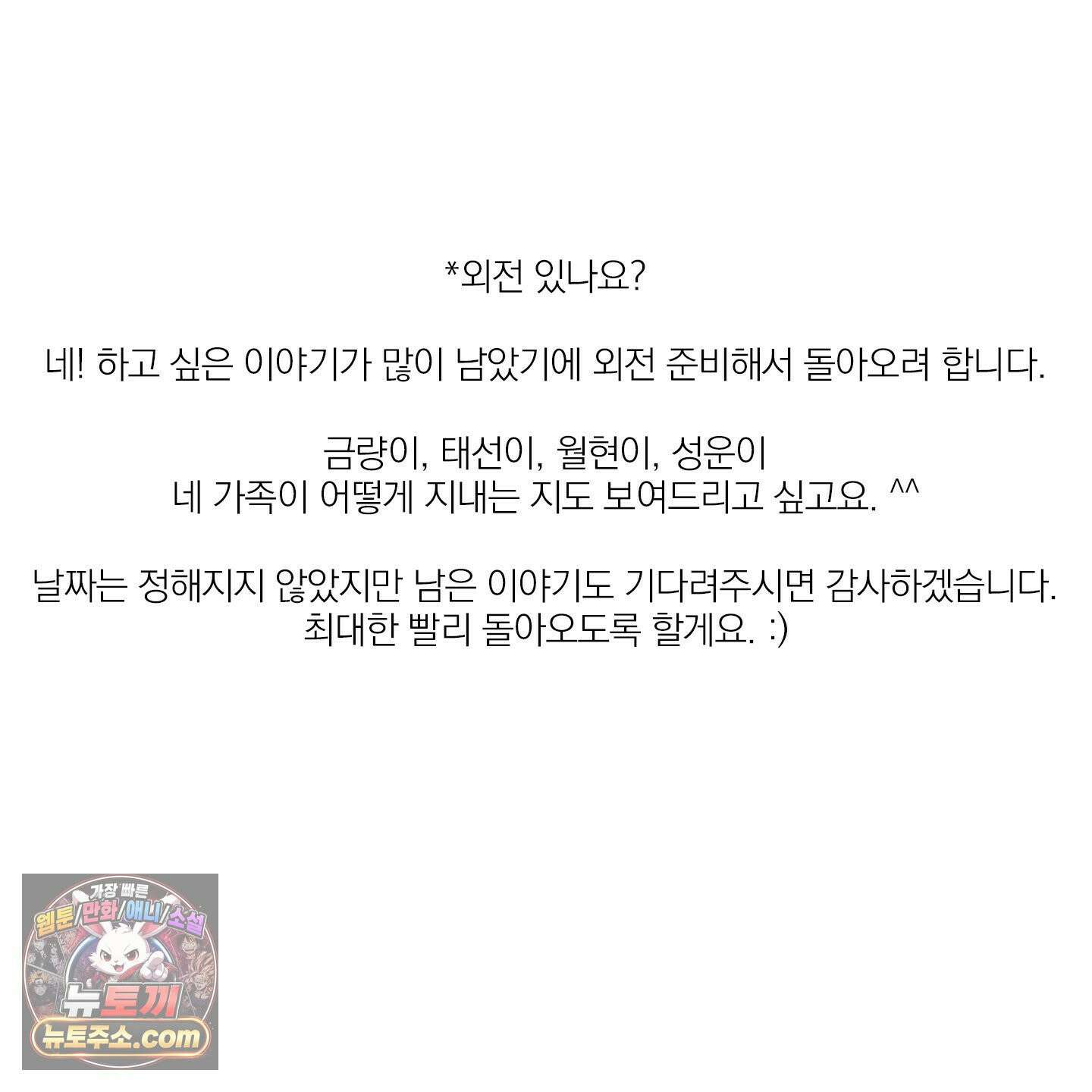 신을 품는 방법 후기 12