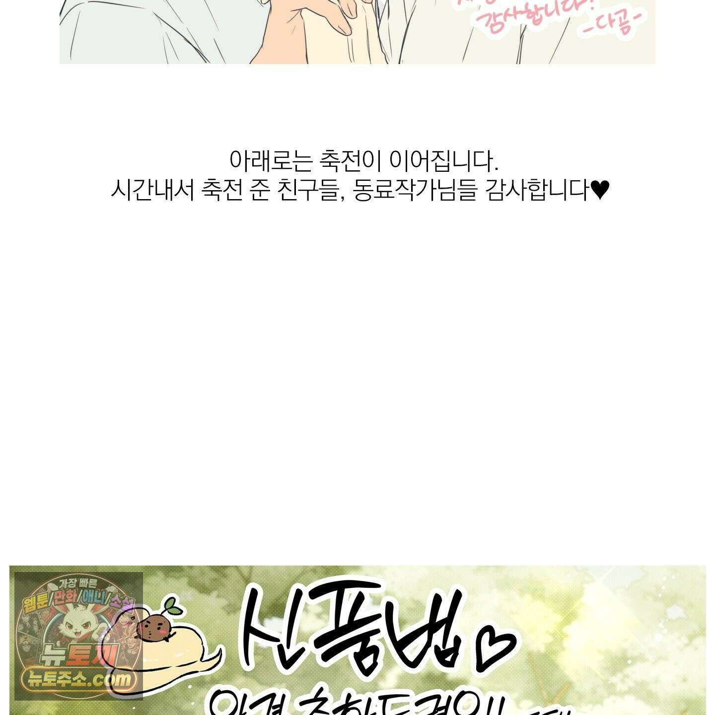신을 품는 방법 후기 14
