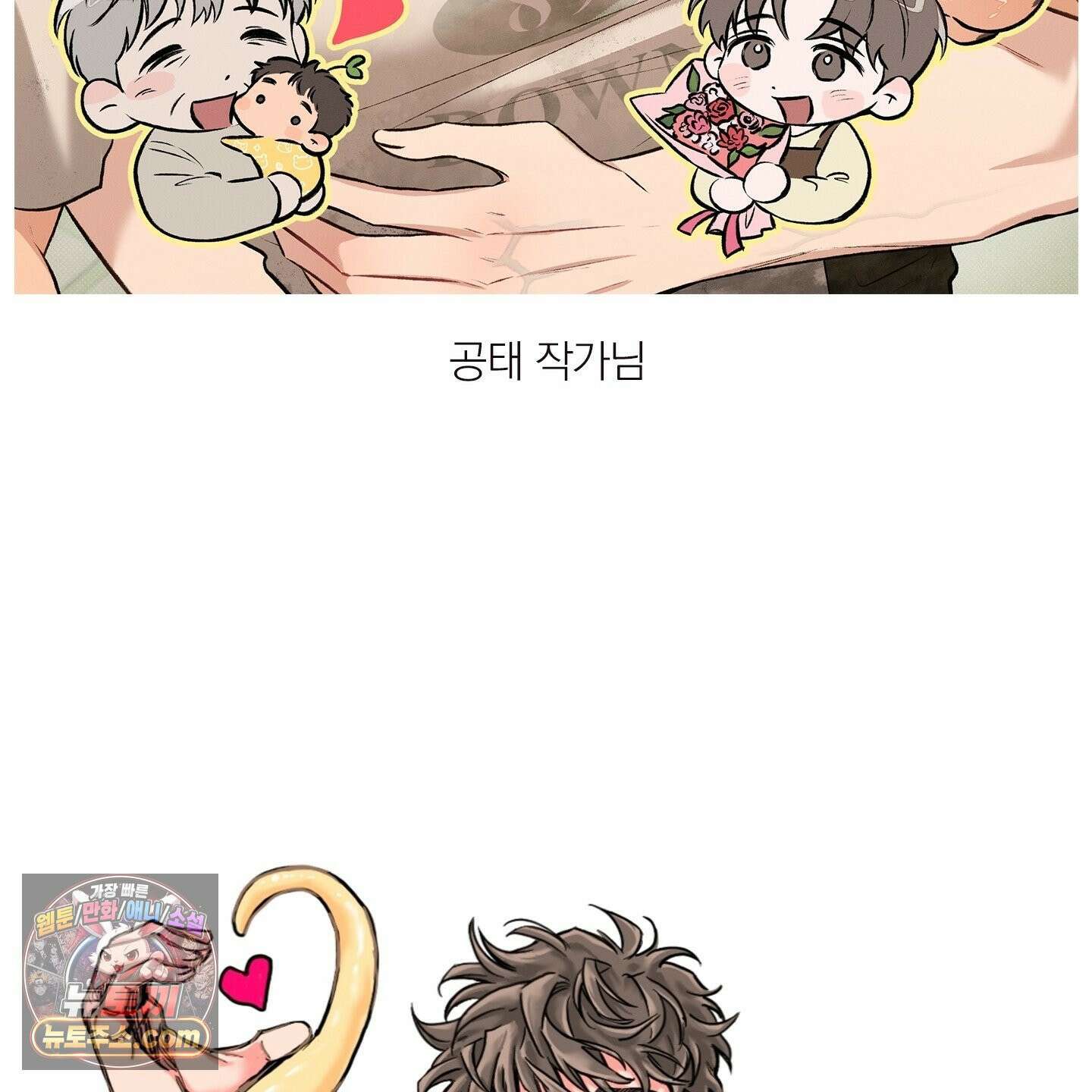 신을 품는 방법 후기 16