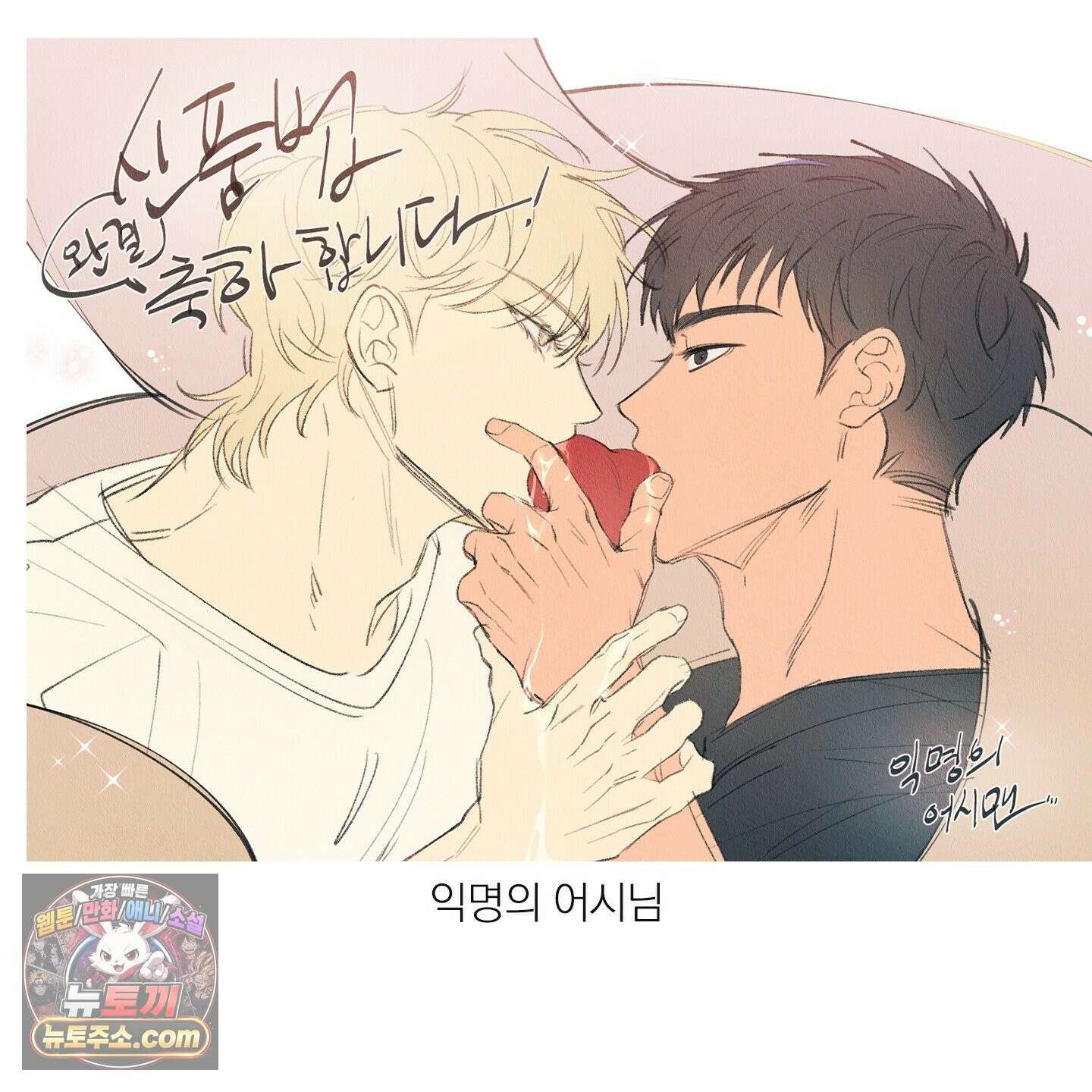 신을 품는 방법 후기 23