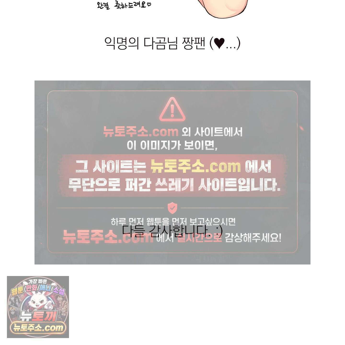 신을 품는 방법 후기 25