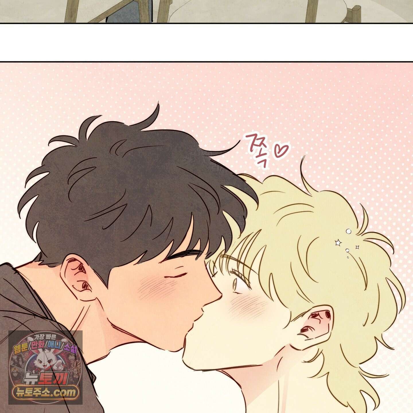 신을 품는 방법 후기 37
