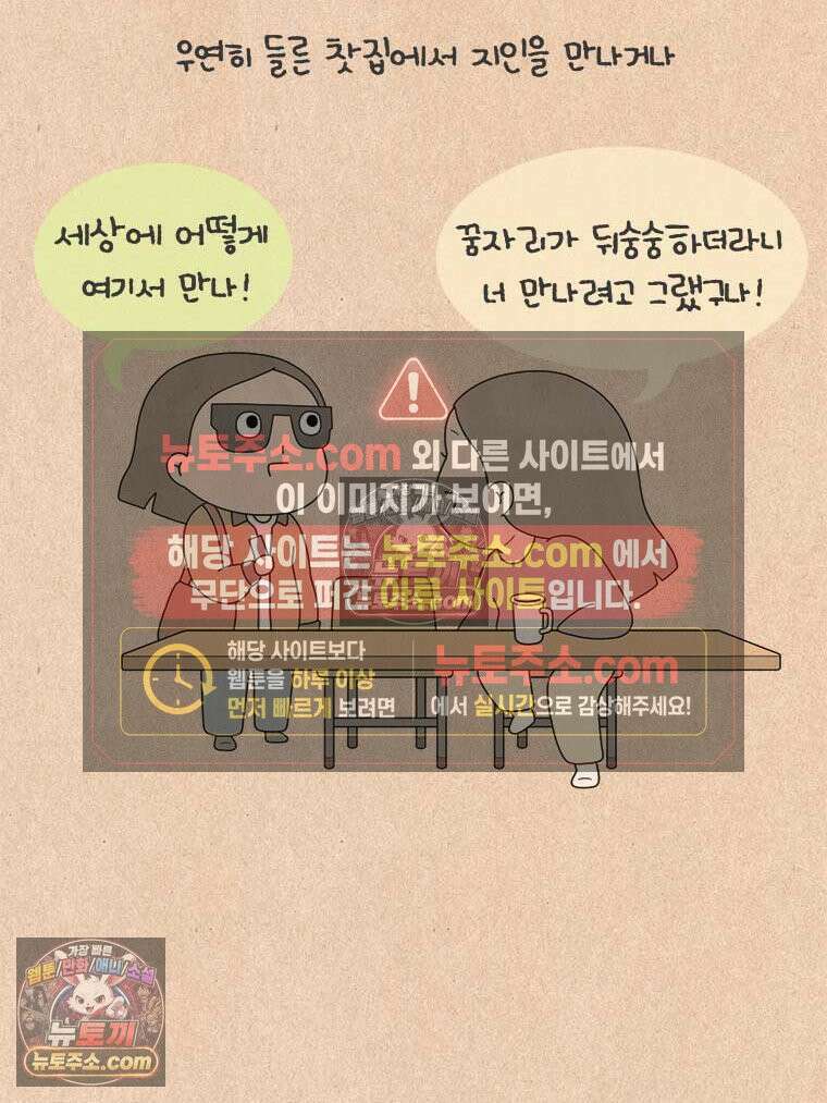 퀴퀴한 일기 ＃966．우연은 늘 선물같다 3
