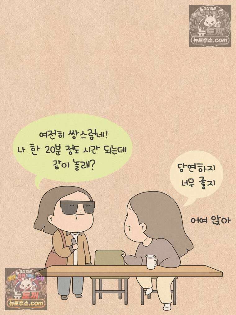 퀴퀴한 일기 ＃966．우연은 늘 선물같다 4