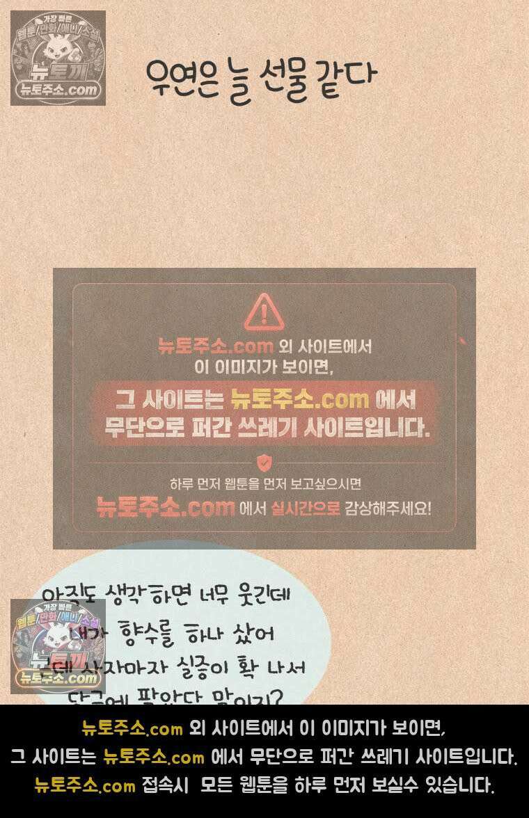 퀴퀴한 일기 ＃966．우연은 늘 선물같다 5