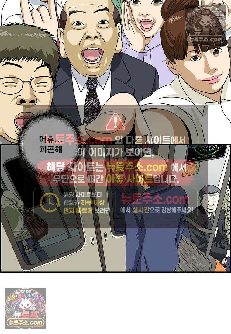 달마부장 시즌2 334화 페르소나 2