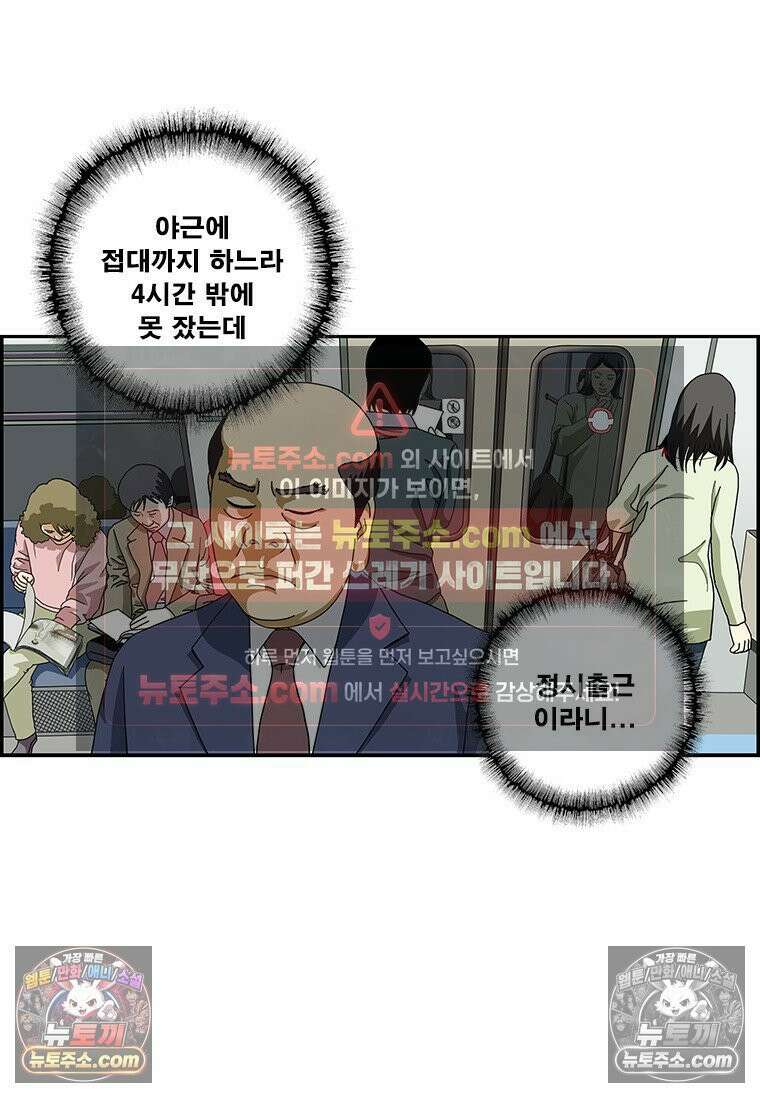 달마부장 시즌2 334화 페르소나 3