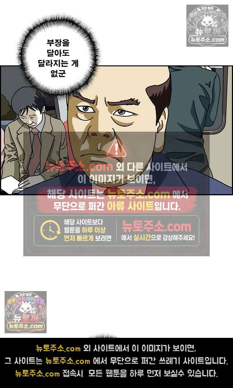 달마부장 시즌2 334화 페르소나 4