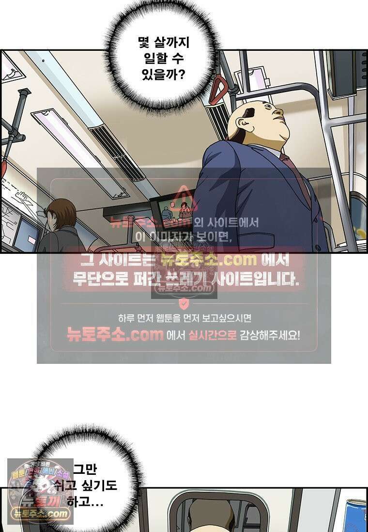 달마부장 시즌2 334화 페르소나 5