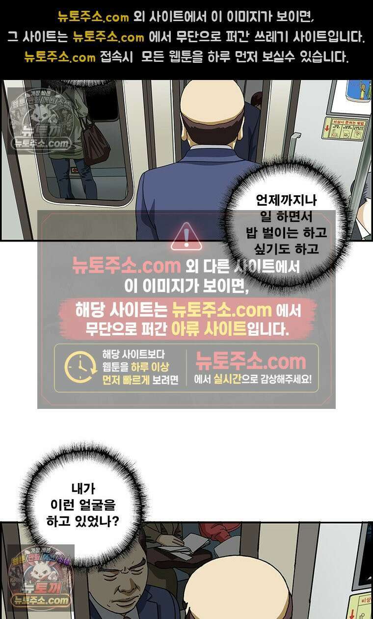 달마부장 시즌2 334화 페르소나 6