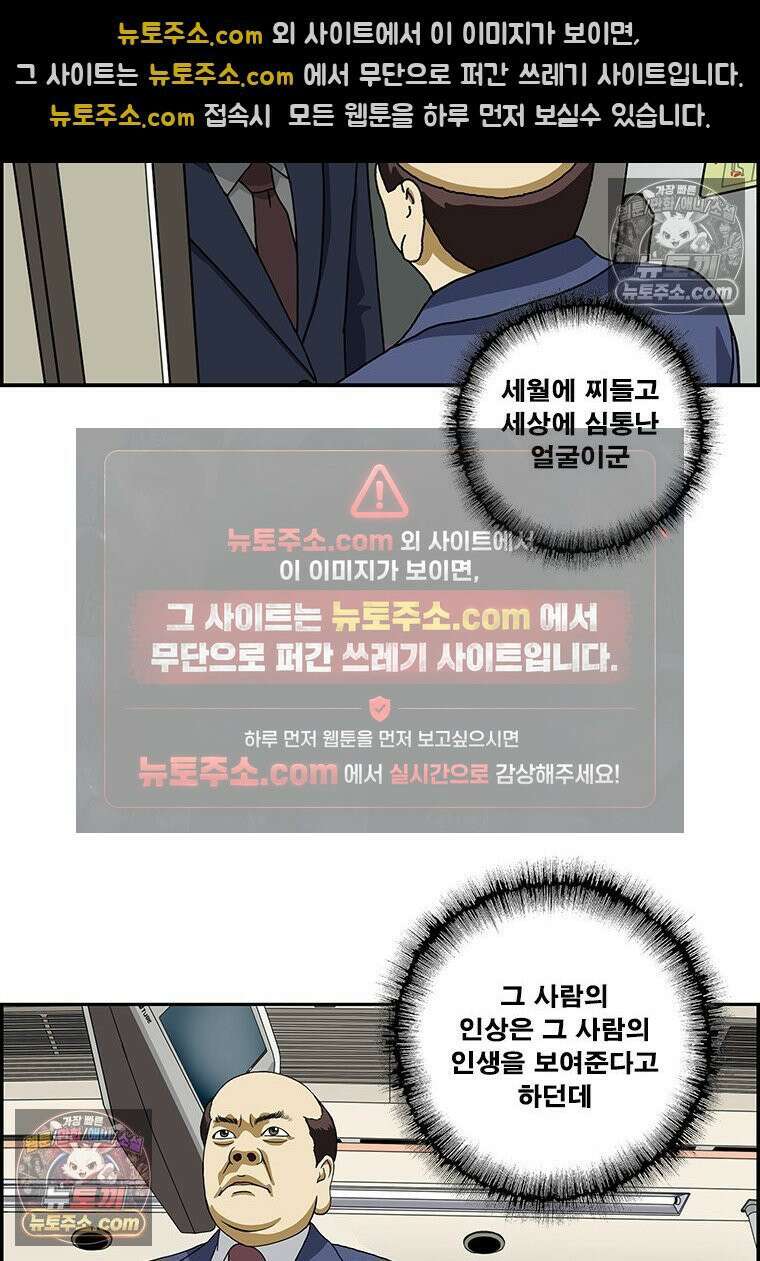 달마부장 시즌2 334화 페르소나 7
