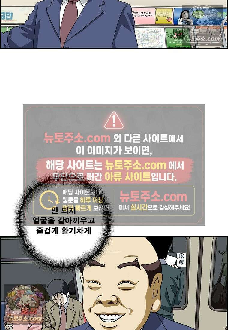 달마부장 시즌2 334화 페르소나 8
