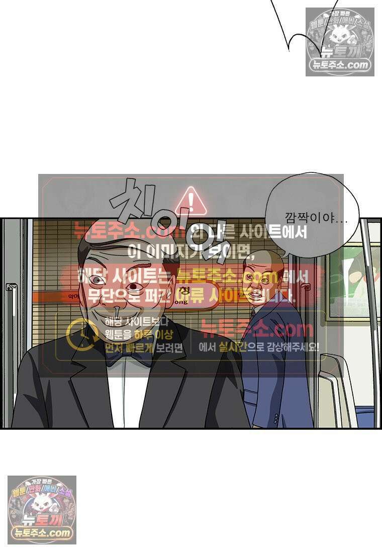 달마부장 시즌2 334화 페르소나 10