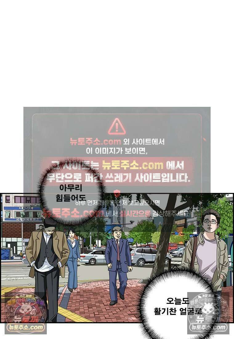 달마부장 시즌2 334화 페르소나 11