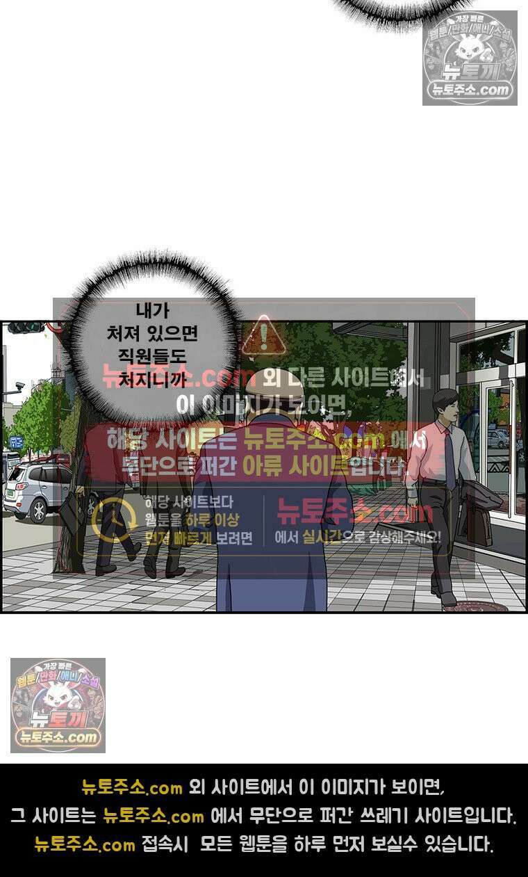 달마부장 시즌2 334화 페르소나 12
