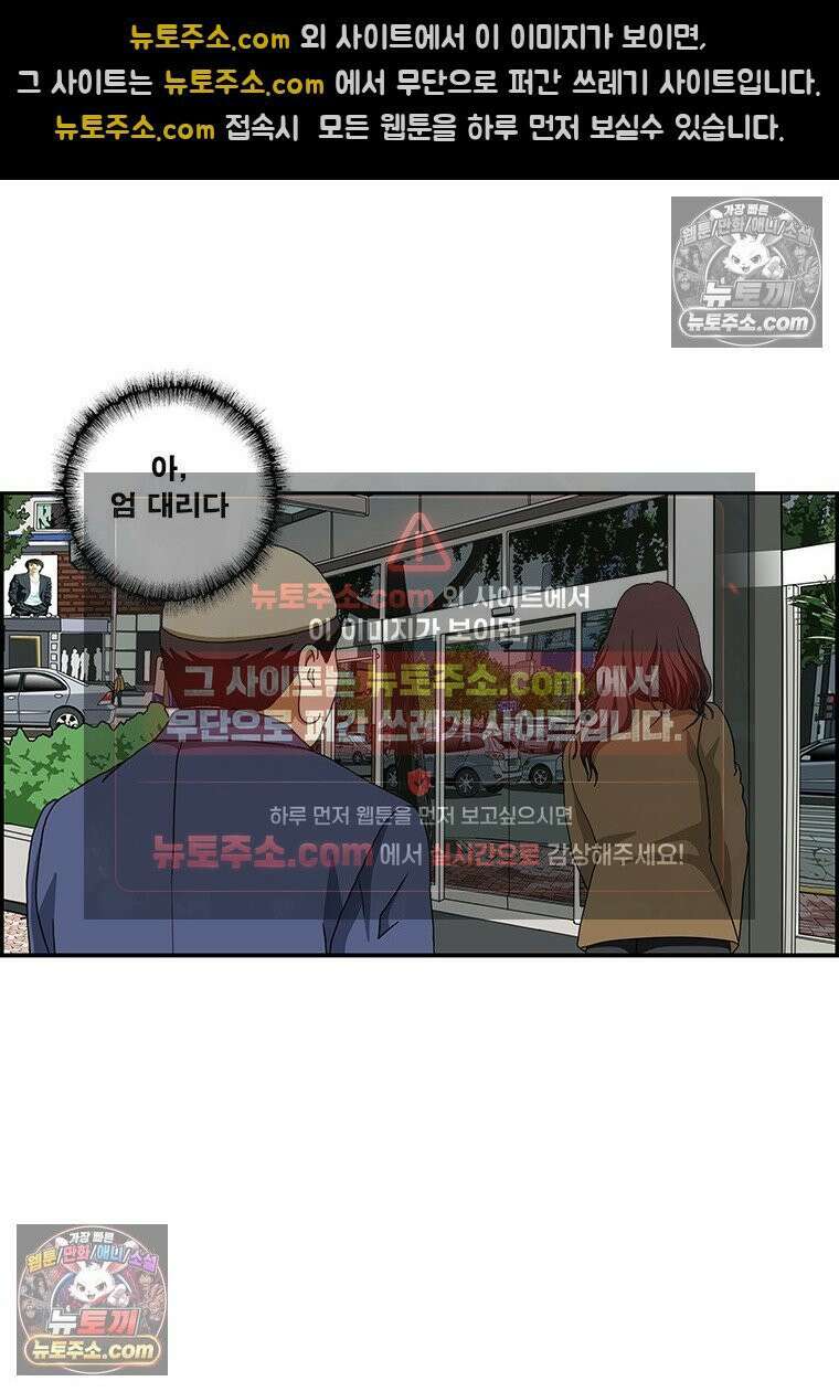 달마부장 시즌2 334화 페르소나 13