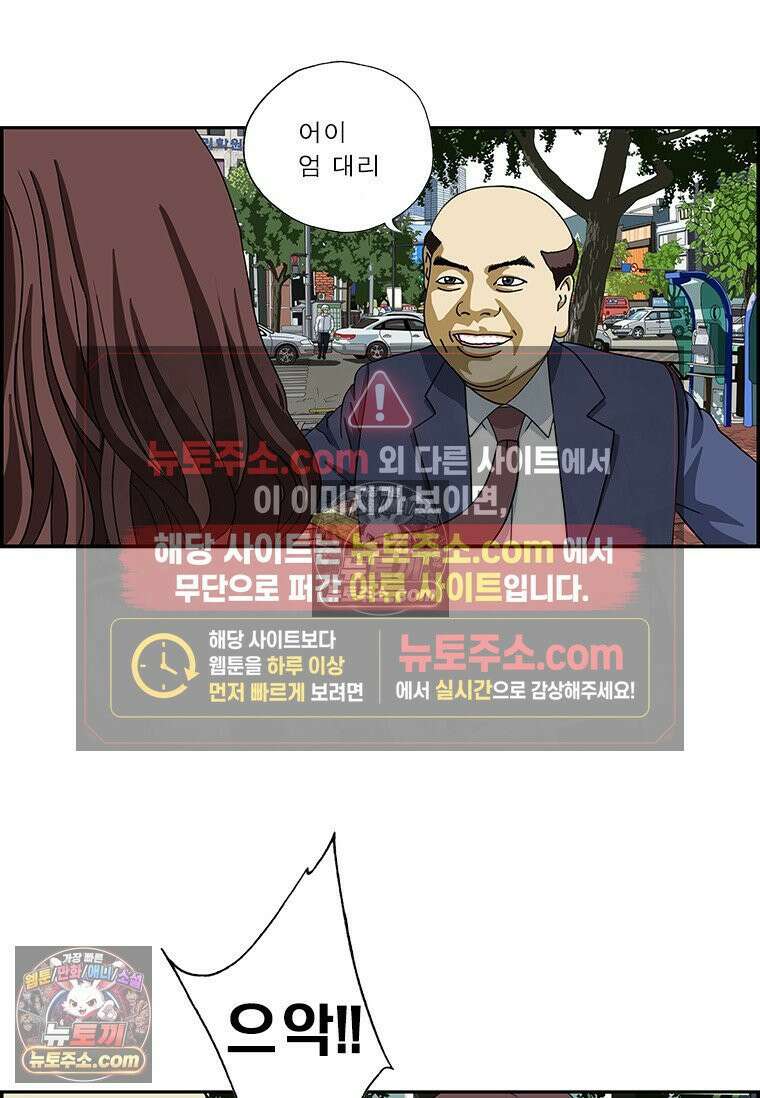 달마부장 시즌2 334화 페르소나 14