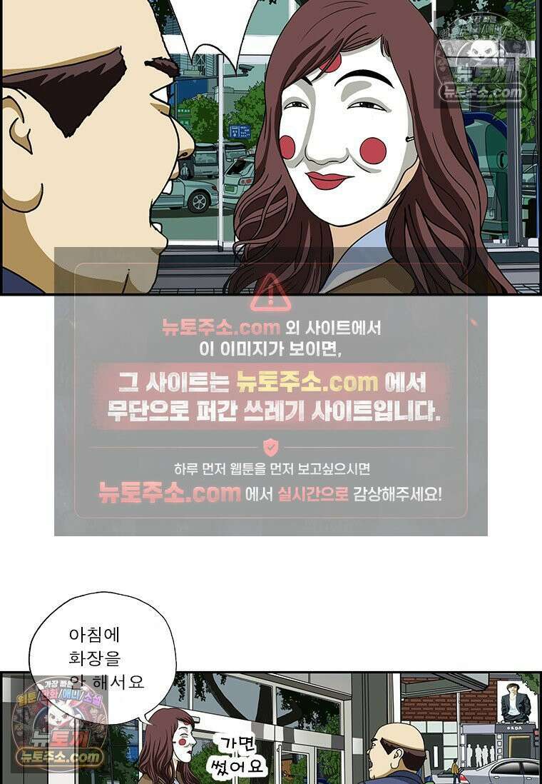 달마부장 시즌2 334화 페르소나 15