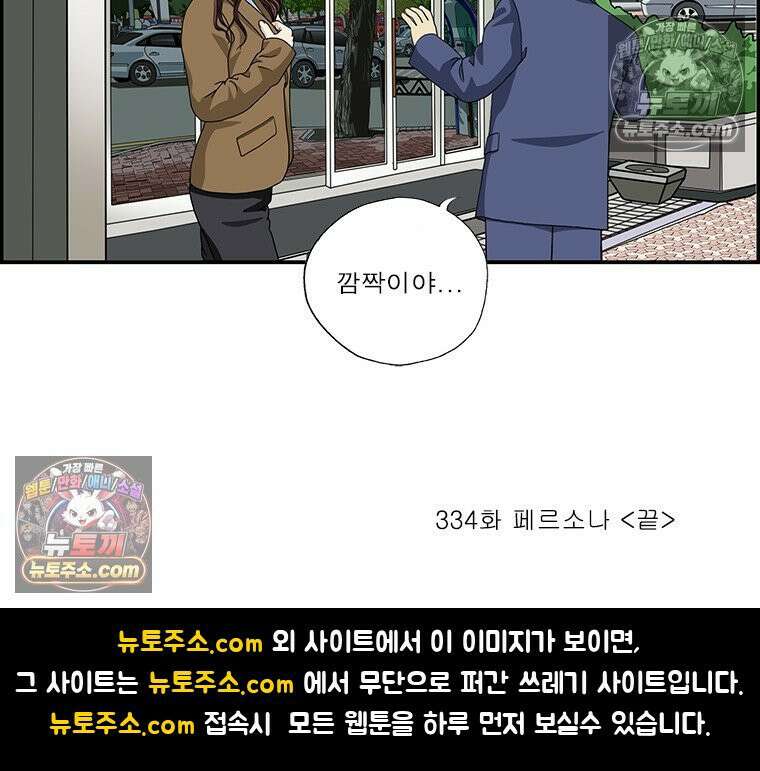 달마부장 시즌2 334화 페르소나 16