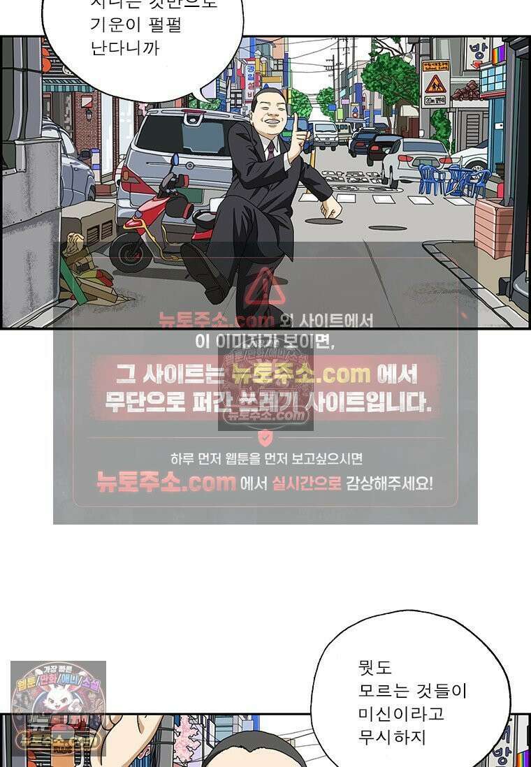 달마부장 시즌2 336화 파워스톤 10