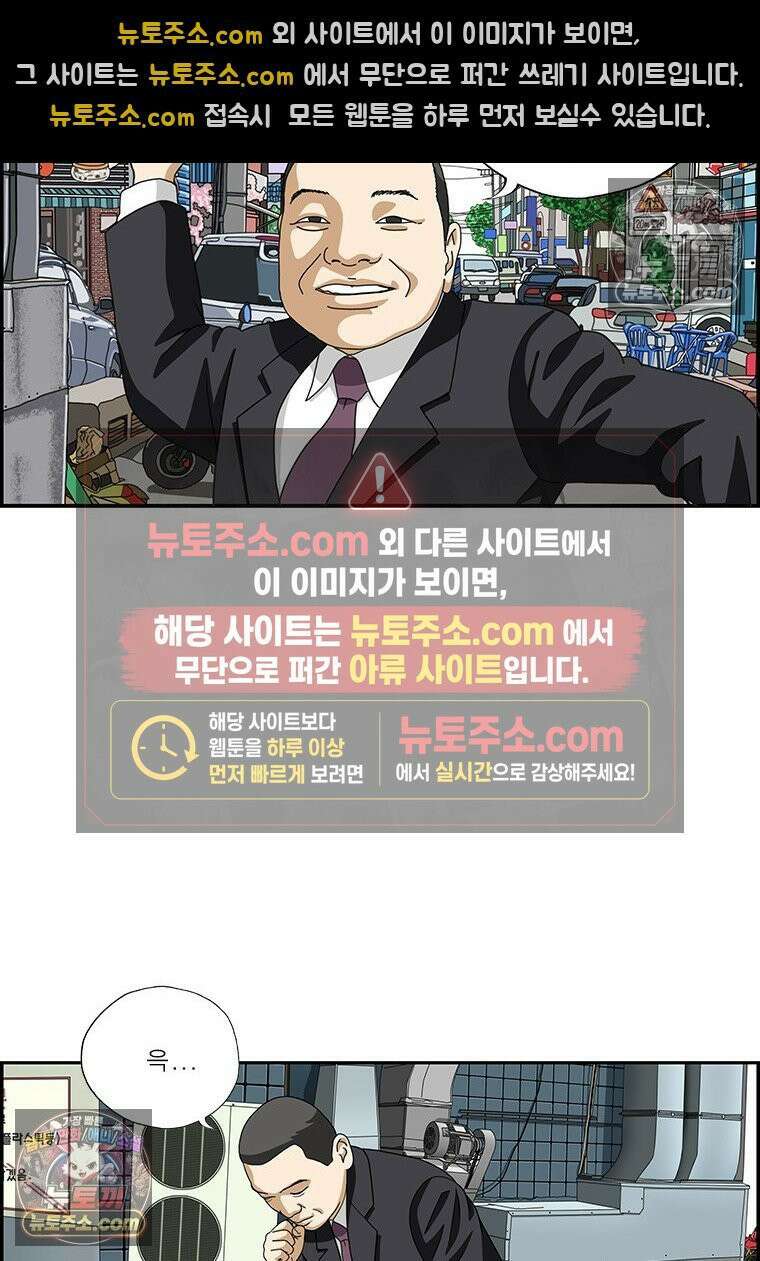 달마부장 시즌2 336화 파워스톤 11